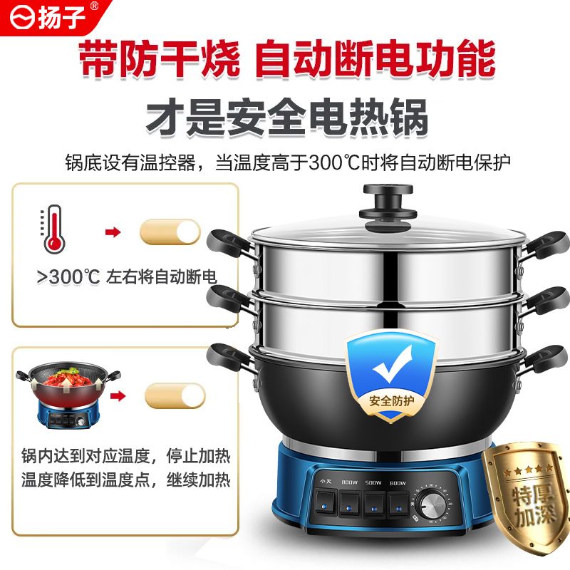 扬子蜂窝不粘电炒锅铸铁家用多功能电热锅蒸煮一体式炒菜电锅火锅