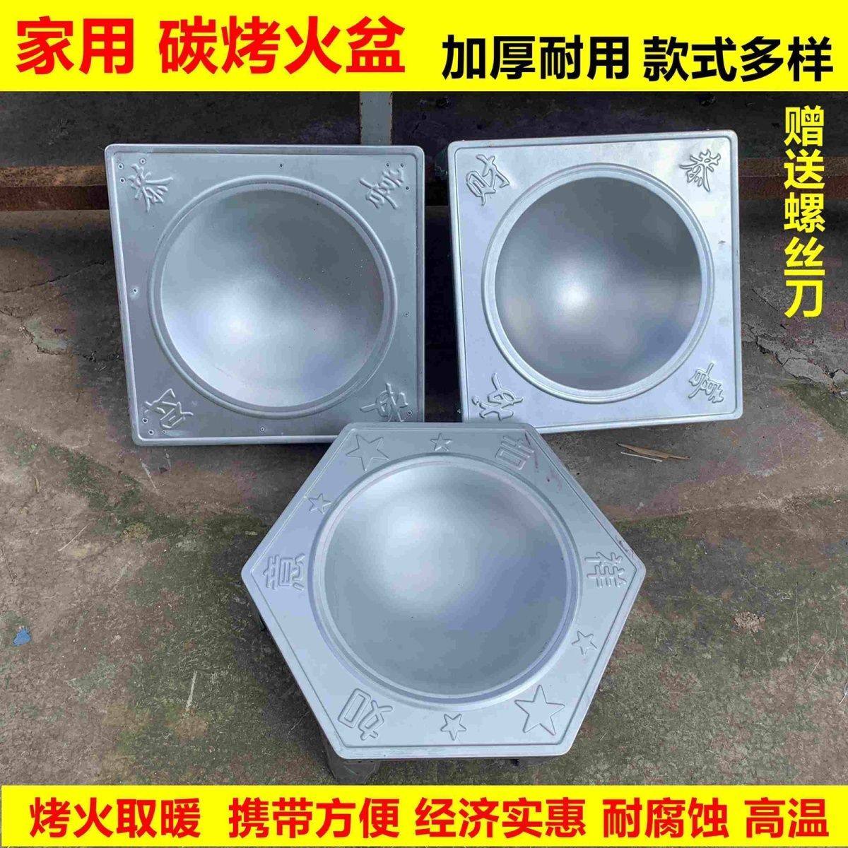 烤火盆木炭火盆烤火炉取暖器烧炭盆壁炉烧烤炉野外烧烤烧火盆家用,淘宝优惠券,粉丝福利购,淘宝优惠卷