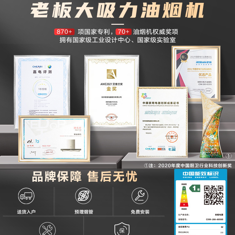 [领航家MAX]老板官方旗舰店欧式家用变频双腔油烟机60X6S抽油烟机