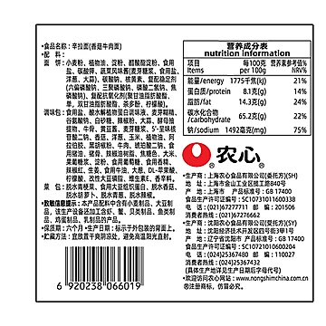 农心辛拉面牛肉味120g*5包方便面[4元优惠券]-寻折猪