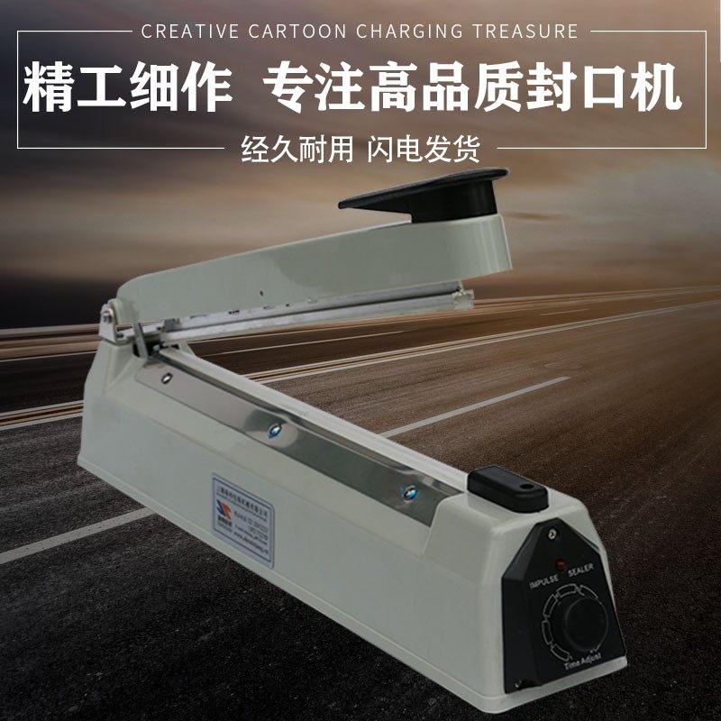 瑞相牌高品质200/300/400纯铜加大变压器手压式封口机塑料袋封口,淘宝优惠券,粉丝福利购,淘宝优惠卷