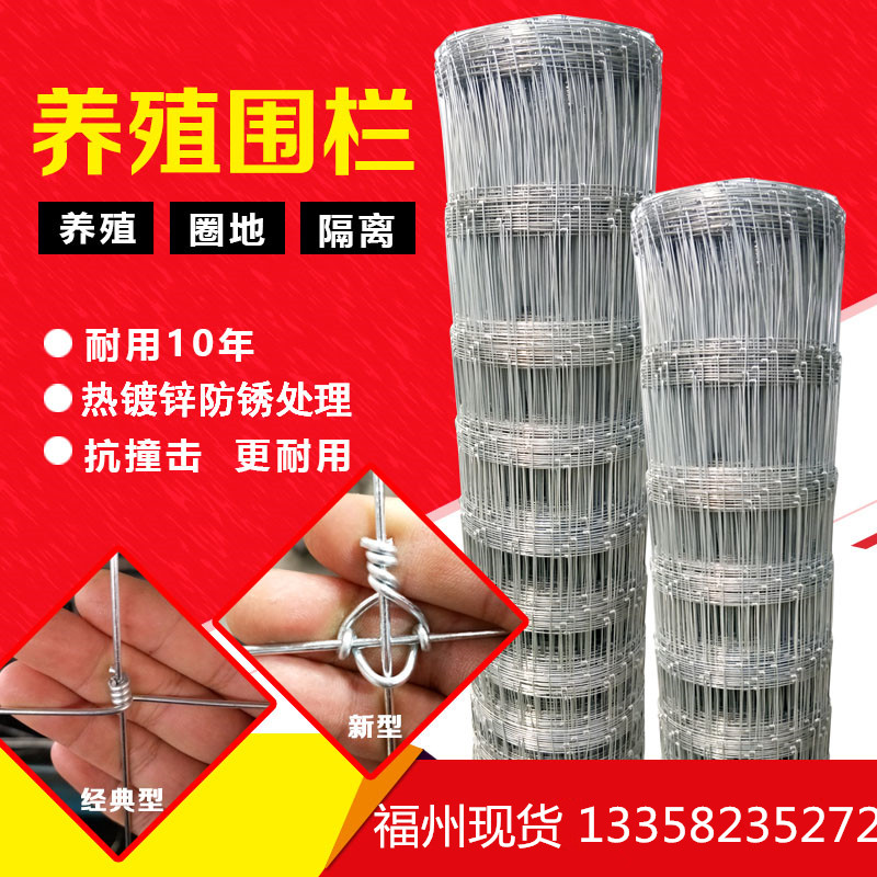 镀锌铁丝网牛栏网养殖防护网隔离网格养牛羊N钢丝护栏网果园围栏,淘宝优惠券,粉丝福利购,淘宝优惠卷