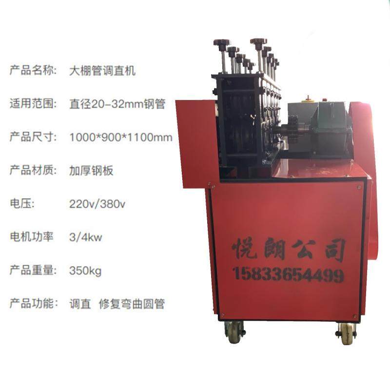极速大棚管调直机小型全自动蔬菜棚钢管拉直机镀锌圆管弯曲直管矫,淘宝优惠券,粉丝福利购,淘宝优惠卷