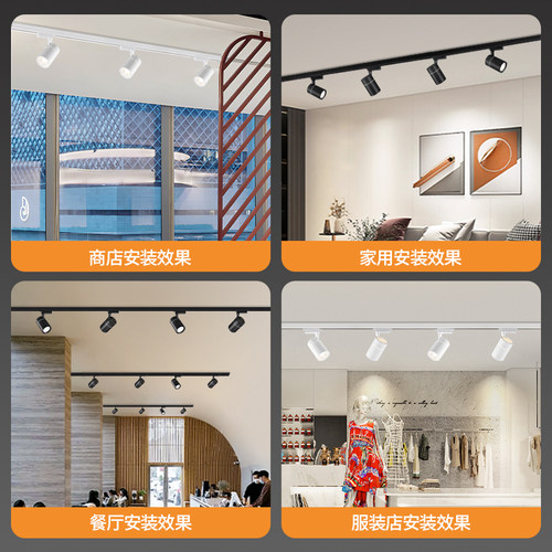 轨道灯led射灯商用服装店商铺导轨灯滑道背景墙天花灯省电聚光灯 - 图2
