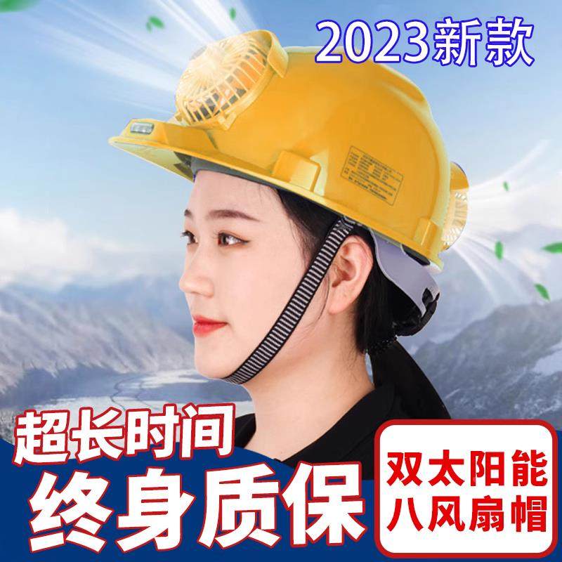 带风扇的安全帽内置空调太阳能充电头盔工地制冷双降温防晒帽子男,淘宝优惠券,粉丝福利购,淘宝优惠卷