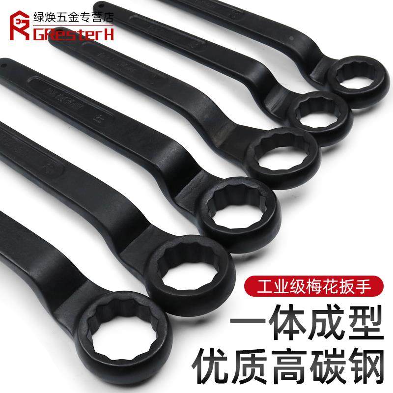 重型单头梅花扳手加长高颈27加厚30工具36弯头32 24 46 55 50 65,淘宝优惠券,粉丝福利购,淘宝优惠卷