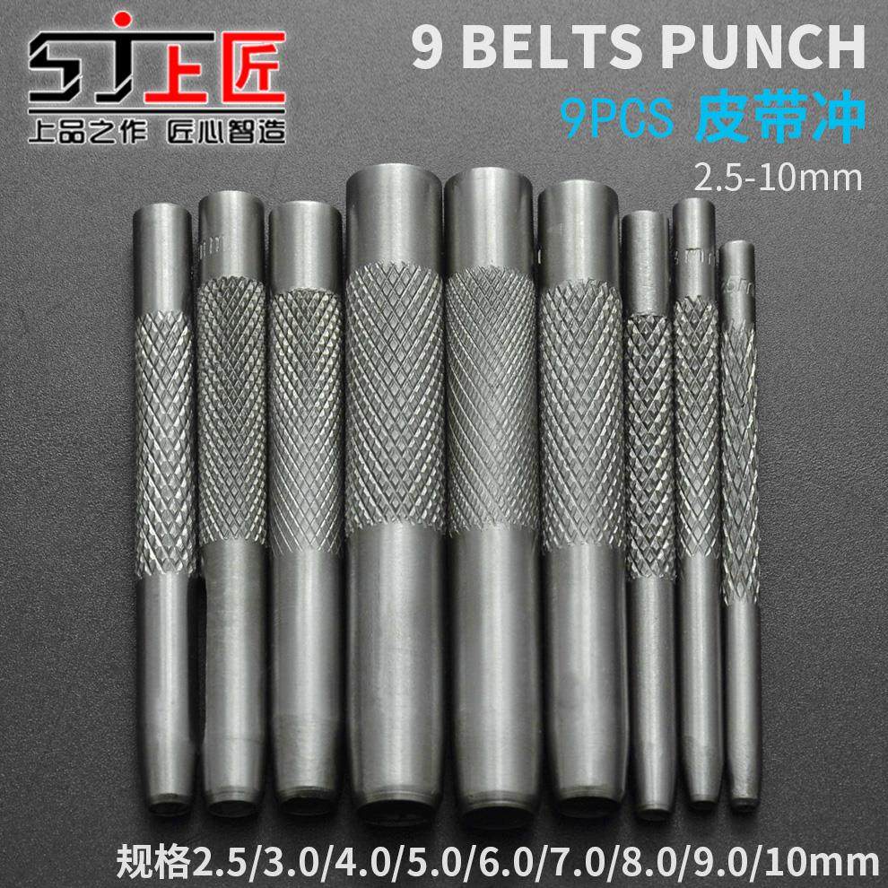 上匠皮革冲开孔器组套 皮带冲子腰带打孔器打洞器  皮带冲眼冲头,淘宝优惠券,粉丝福利购,淘宝优惠卷