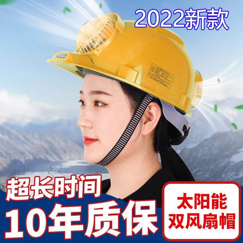 带风扇的安全帽内置空调太阳能充电头盔工地制冷双降温防晒帽子男,淘宝优惠券,粉丝福利购,淘宝优惠卷