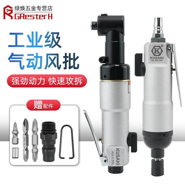 Elbow air-block pneumatic screwdriver industrial grade gas-blocking driver 5H8H10H strong torque high power pneumatic tool
