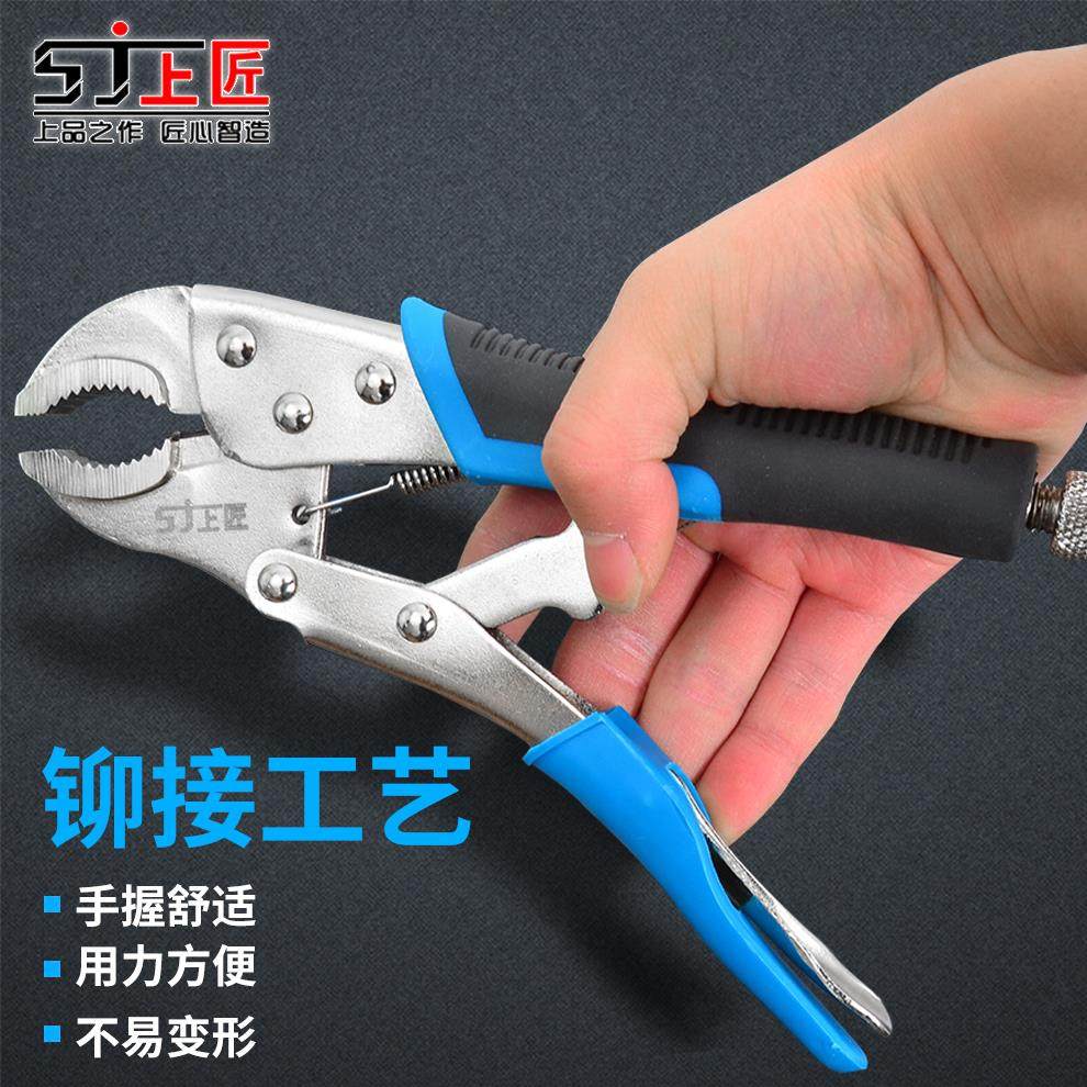 上匠工具大力钳 圆嘴圆口夹钳子平口平头大力钳快速夹 固定夹持钳,淘宝优惠券,粉丝福利购,淘宝优惠卷