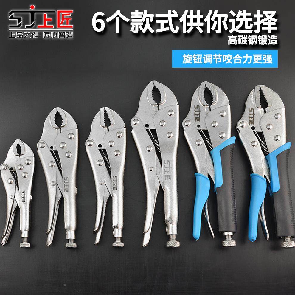 上匠工具大力钳 圆嘴圆口夹钳子平口平头大力钳快速夹 固定夹持钳,淘宝优惠券,粉丝福利购,淘宝优惠卷