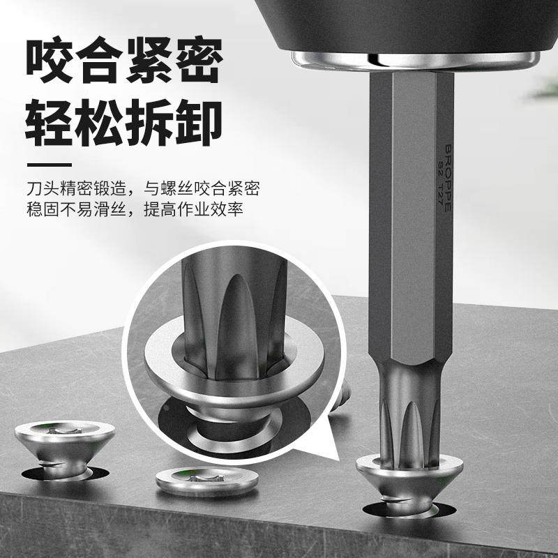 BROPPE浦派电动批头十字内六角梅花螺丝刀S2起子头手电钻强磁批咀,淘宝优惠券,粉丝福利购,淘宝优惠卷