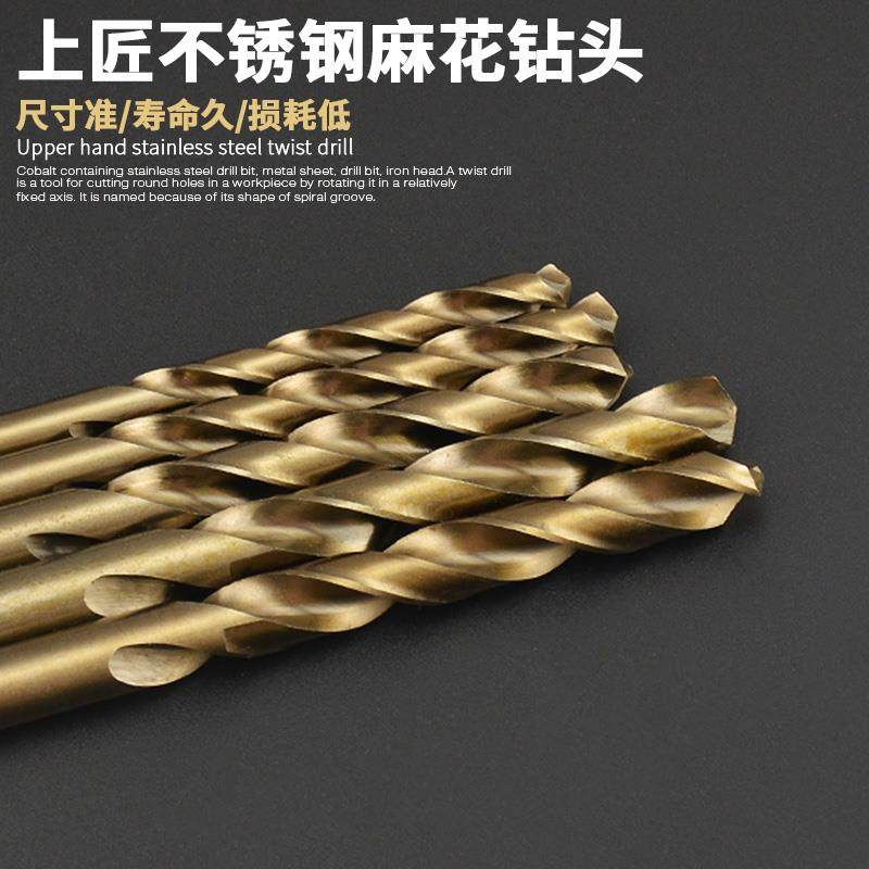 上匠含钴麻花钻 不锈钢模具钢金属钻花  M35高速钢直柄钻麻花钻头,淘宝优惠券,粉丝福利购,淘宝优惠卷