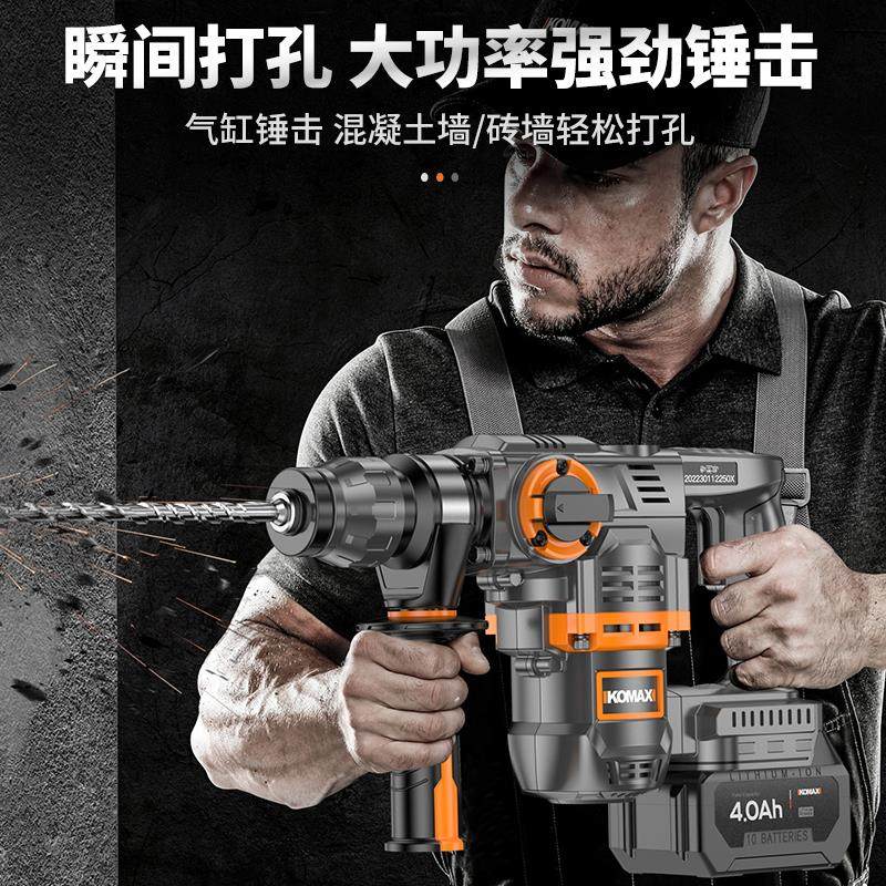 电锤电镐重型冲击钻大功率打混凝土神器电钻无刷多功能打孔锂电,淘宝优惠券,粉丝福利购,淘宝优惠卷