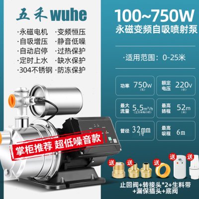 新品304不锈钢变频增压泵家用自来水加压泵全自动静音220V抽水品 - 图0