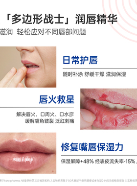 英国E45润唇精华保湿滋润修护防干裂淡化唇纹柔润护男女儿童