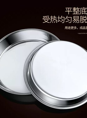 不锈钢圆盘家用蒸剁椒鱼头专用盘子大号商用圆形大盘鸡蒸盘龙虾盘