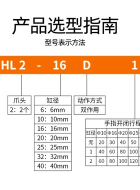 机械手宽阔型手指气缸夹爪MHL2-10/16/20/25/32/40/D1/D2行程加长