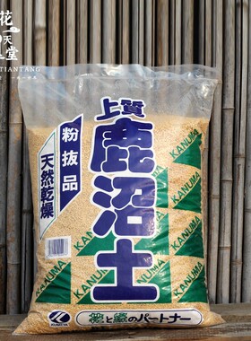 日本进口鹿沼土多肉十二卷生石花颗粒土盆景兰花土铺面石大包装