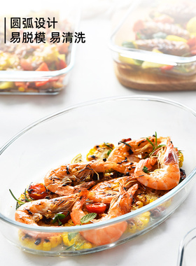 耐热玻璃烤盘 微波炉家用盘烤箱餐盘菜盘 焗饭碗饺子披萨蒸鱼盘子