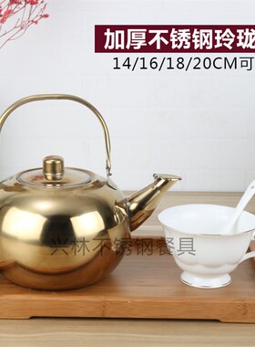 加厚不锈钢茶壶烧黄酒家用泡茶壶餐厅酒店饭店餐饮商用小茶壶