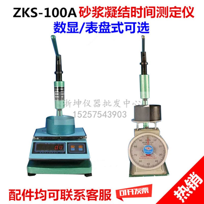 浙坤140*75砂浆凝结时间测定仪容器试模筒试样桶盛样皿料钵铁碗 - 图3