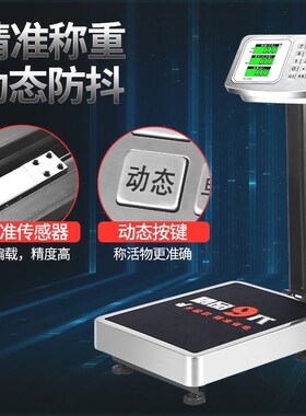 电子秤商用发 批300公斤台秤家用100kg折叠150克精准磅秤卖菜