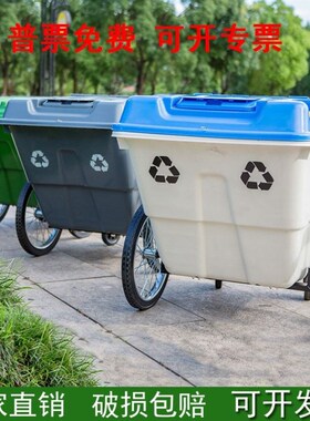 400L550L塑料环卫保洁清运车移动垃圾桶垃圾车手推车户外带盖带轮