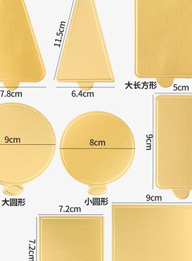 蛋糕底托8寸慕斯三角切块正方形长方形法甜品西点盒底托100个/包