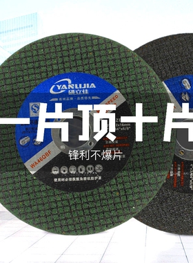 金属切割片角磨机切片100砂轮片手磨机打磨片切角铁钢材超薄大全