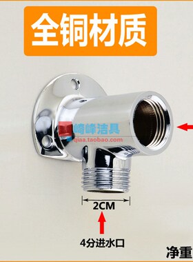明装水龙头固定底座单冷改加小厨宝支架花洒外接软硬管内外丝配件