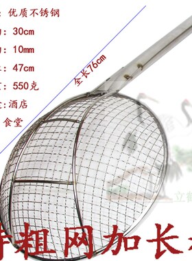 漏勺 不锈钢大号 过滤网 捞篱钢丝篱 粉篱油炸网笊篱炸篱工厂食堂