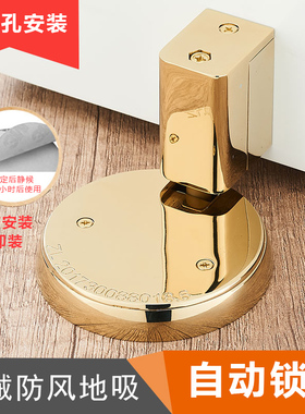 机械防风门吸地吸防撞门锁卧室门挡器隐形金色门碰可调节免打孔