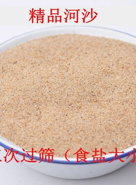纯天然河沙养花细沙多肉种植沙子乌龟冬眠沙鱼缸沙建筑沙水族造景