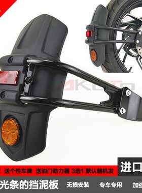 适用暴锋眼CB190R鸷道后挡泥板战鹰CBF190X挡水板泥瓦后轮挡泥皮