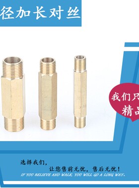 变径对丝直接加长接头大小头对接变径2分变4分 4分变1寸双外丝