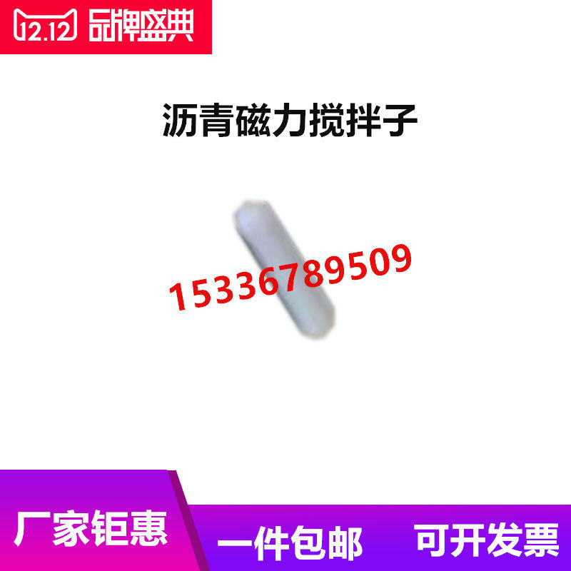 沥青延伸度试模直线弹性恢复模新标准铜八字模一字试验模延伸仪模,淘宝优惠券,粉丝福利购,淘宝优惠卷