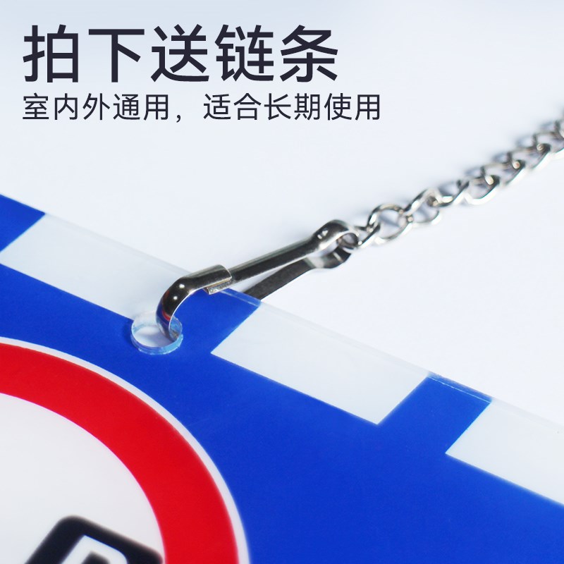 停车场车位牌警示牌商场车库私家车位号码牌挂吊牌防占用标志牌 - 图2