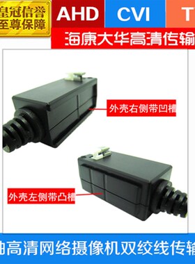 海康大华同轴数字高清模拟AHD CVI TVI 双绞线传输器4/6/8路多路