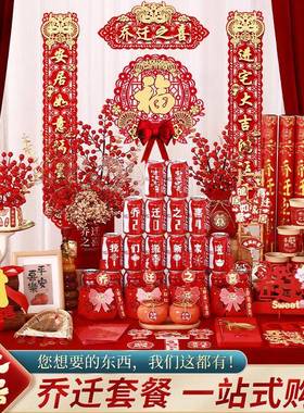 2026新款入户装饰客厅布置摆件乔迁室内节日氛围用品大全礼物全套