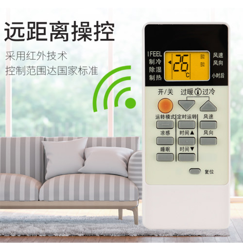 适用三菱空调万能遥控器万能通用全部通用型号中央挂机柜机三菱重 - 图0