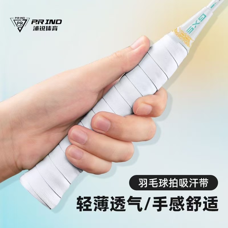 浦锐7CPRO羽毛球拍手胶白色网球防滑吸汗手柄缠带柄套缓震膜减震 - 图0