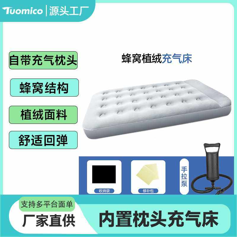 新款直销直销充气床户外家用内置枕头充气休闲空气床便携床气垫床,淘宝优惠券,粉丝福利购,淘宝优惠卷
