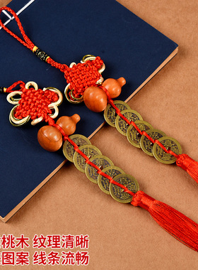 五帝钱葫芦挂件桃木门对门纯x铜家用客厅厕所对卧室吉祥中国结朱