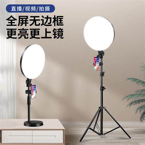 速发认准美颜网红直播补光灯主播桌面拍照室内打柔光手机落地 - 图2