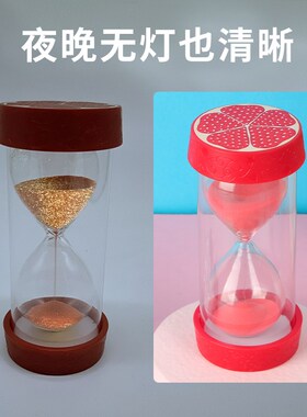 新款夜光沙漏儿童水果计时器1-60分钟学生学习生日礼物摆件现代装