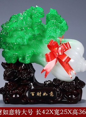 树脂仿玉财源滚白菜百财如意有鱼招财金蟾貔貅白菜家居风水摆件