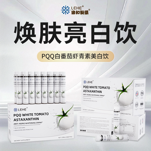 LEHE White Tomato PQQ Grape Seed Brightening Whitening Drink