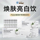 LEHE White Tomato PQQ Grape Seed Brightening Whitening Drink