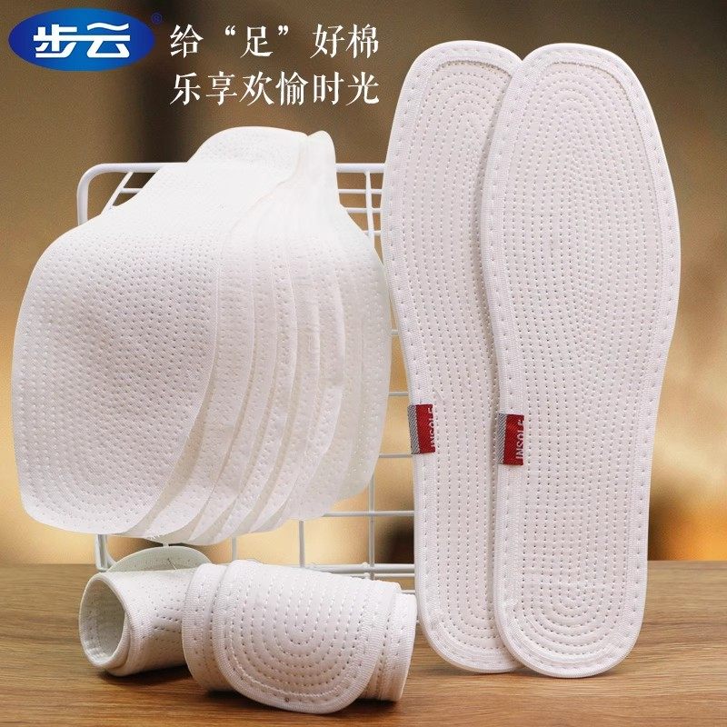 纯棉布鞋垫男女吸汗防臭透气强吸汗除臭鞋垫舒适八层布,淘宝优惠券,粉丝福利购,淘宝优惠卷